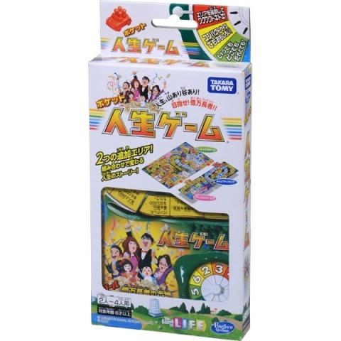 安値 タカラトミー ポケット人生ゲーム