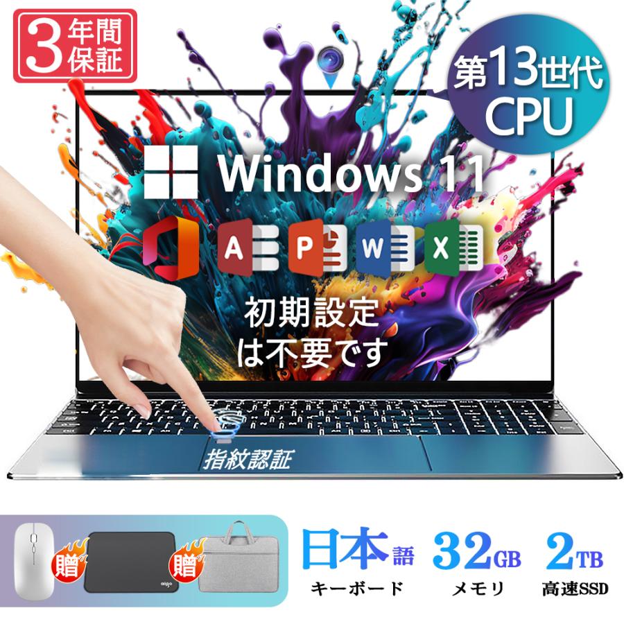 インテル ノートパソコン 新品 pc windows11 Microsoft office インテル ノートパソコン 新品 pc windows11 Microsoft office