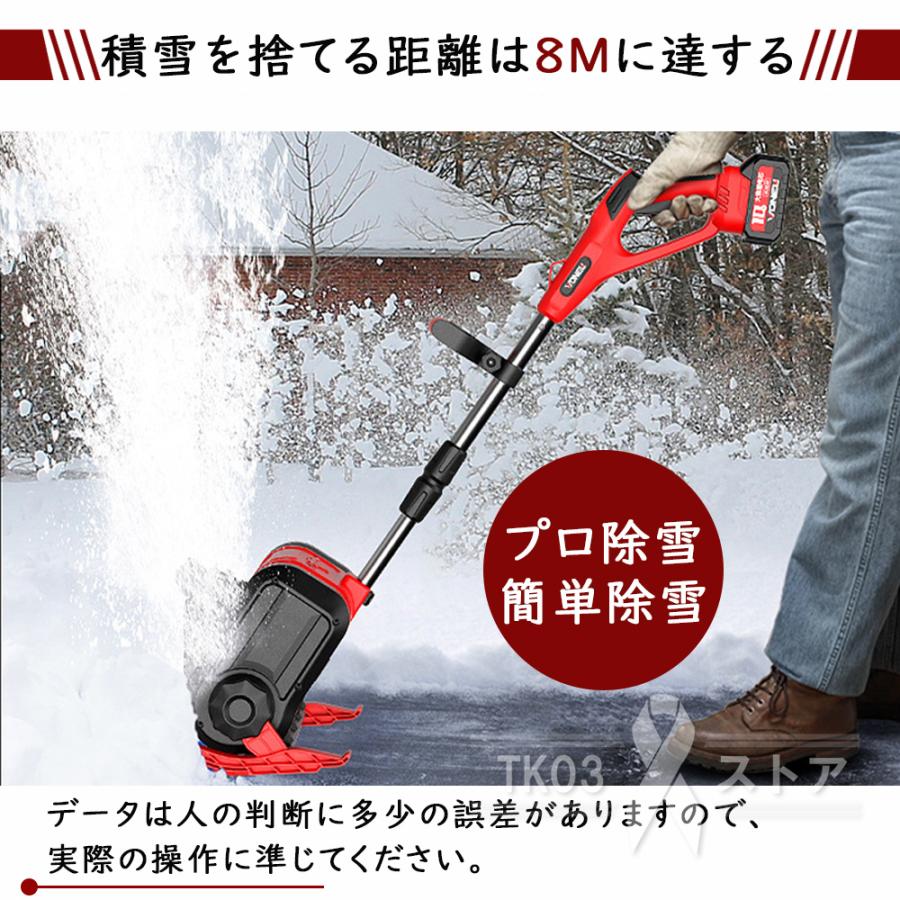 電動除雪機 充電式 コードレス 残量表示 マキタ バッテリー対応 電動除雪機 充電式 コードレス 残量表示 マキタ バッテリー対応