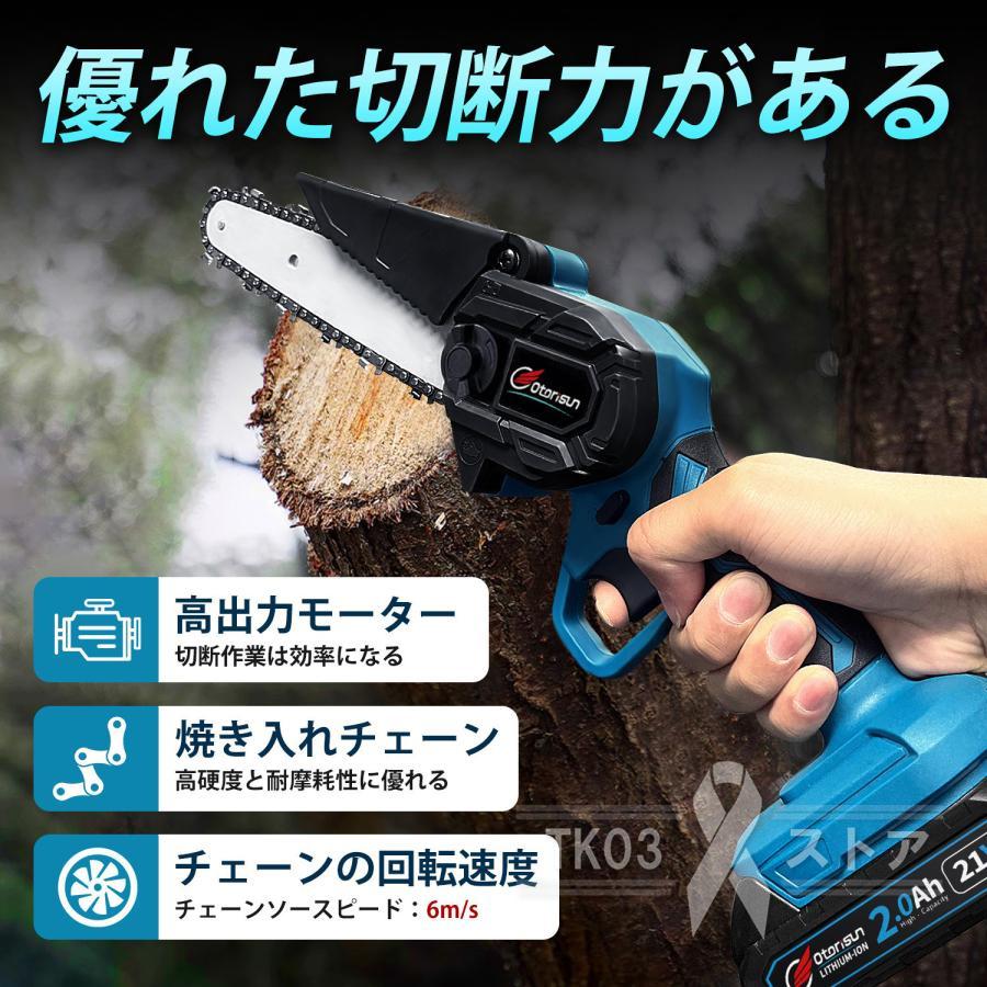 チェーンソー 高枝切り 充電式 マキタ バッテリー互換 電動 6 チェーンソー 高枝切り 充電式 マキタ バッテリー互換 電動 6