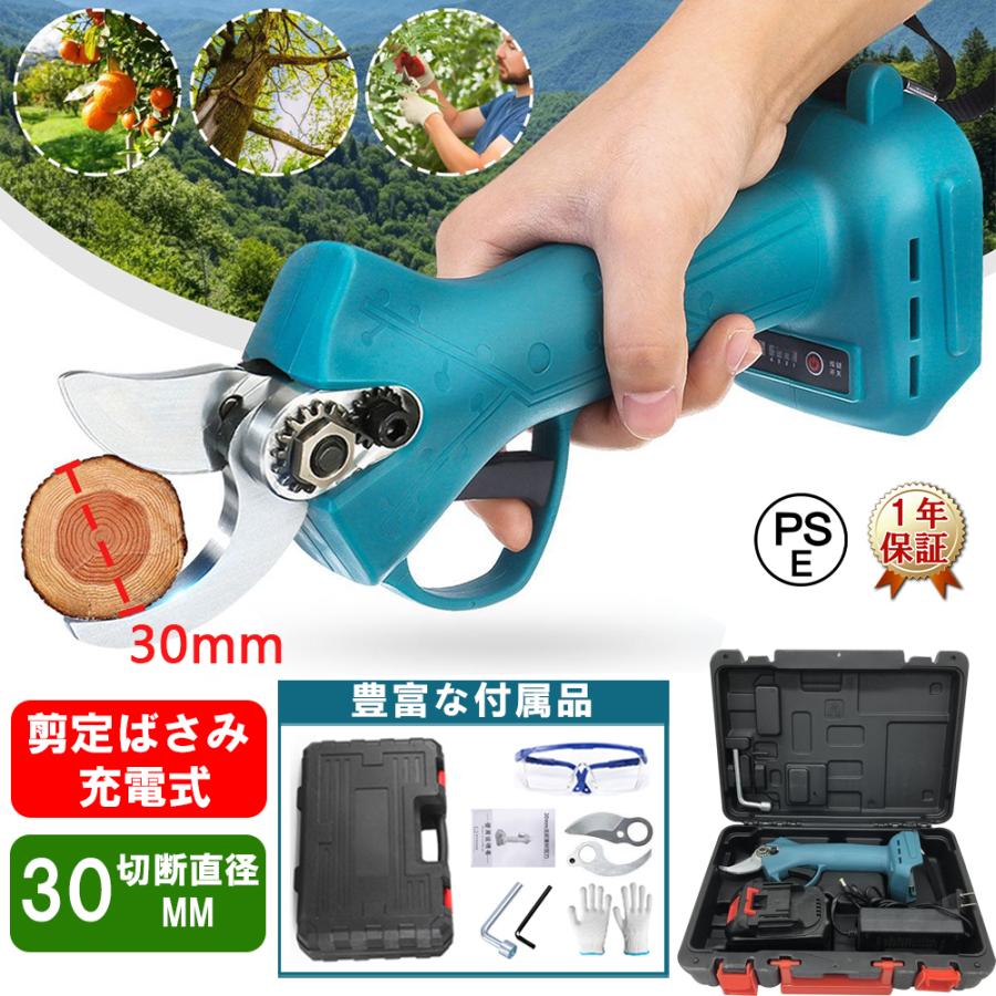 剪定ばさみ 電動 充電式 マキタ バッテリー対応 電動ハサミ 剪定ばさみ 電動 充電式 マキタ バッテリー対応 電動ハサミ