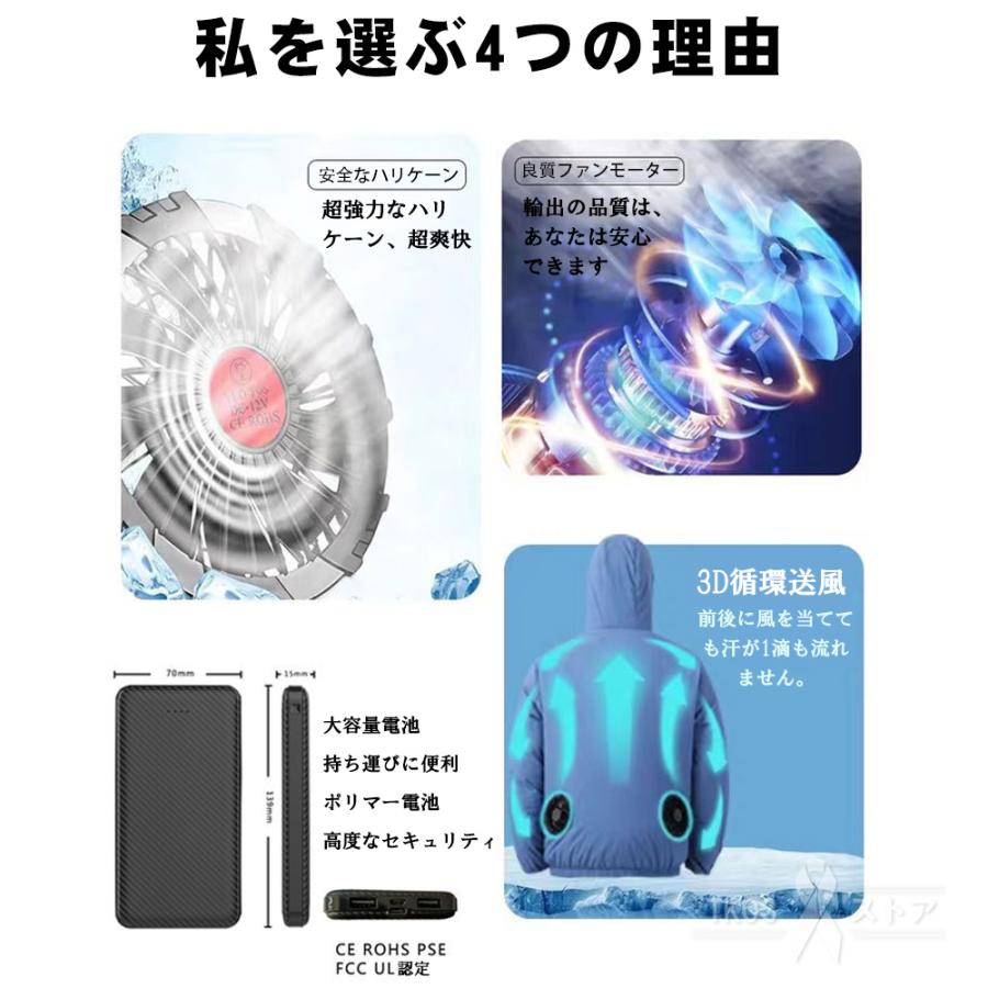 空調作業服 2024 長袖 空調ウェア ファン付き ワークマン 大容量60000mAh 冷却服 3段階強風 大風量 遮熱長袖 紫外線カット アウトドア 男女兼用 熱中症対策｜tk03store｜16