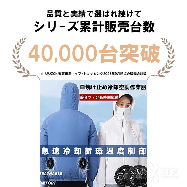 空調作業服 2024 長袖 空調ウェア ファン付き ワークマン 大容量60000mAh 冷却服 3段階強風 大風量 遮熱長袖 紫外線カット アウトドア 男女兼用 熱中症対策｜tk03store｜07