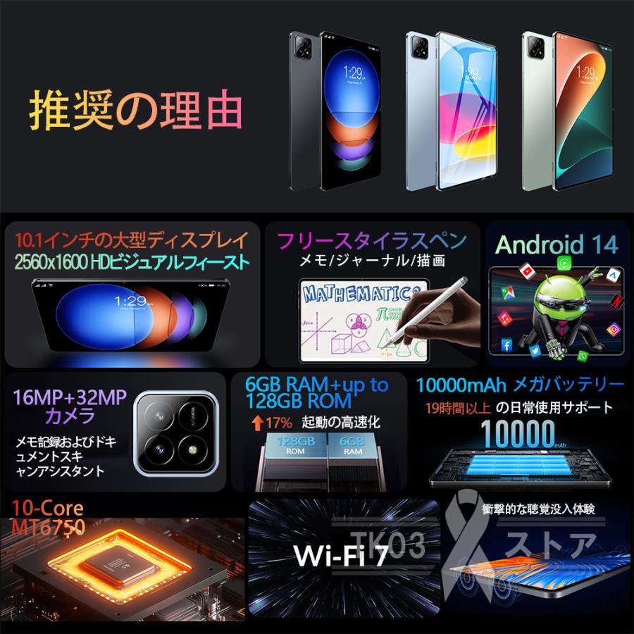 アンドロイド タブレット pc 本体 android15 10インチ 8GB+256GB アンドロイド タブレット pc 本体 android15 10インチ 8GB+256GB