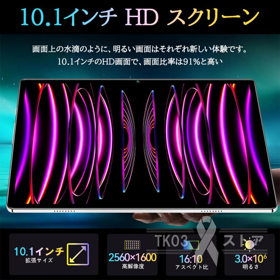 タブレット 8+256GB 10インチ Wi-Fiモデル 超高解像度 2560*1600 pc 本体 大画面 GPS 通話対応 android14 IPS液晶 軽量 在宅勤務 ネット授業 動画視聴 誕生日 タブレット 8+256GB 10インチ Wi-Fiモデル 超高解像度 2560*1600 pc 本体 大画面 GPS 通話対応 android14 IPS液晶 軽量 在宅勤務 ネット授業 動画視聴 誕生日