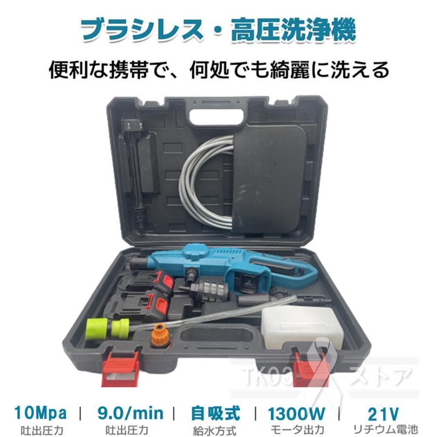 10Mpa】高圧洗浄機 コードレス 充電式 マキタ バッテリー対応 3 10Mpa】高圧洗浄機 コードレス 充電式 マキタ バッテリー対応 3