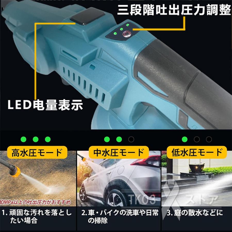 10Mpa】高圧洗浄機 コードレス 充電式 マキタ バッテリー対応 3 10Mpa】高圧洗浄機 コードレス 充電式 マキタ バッテリー対応 3
