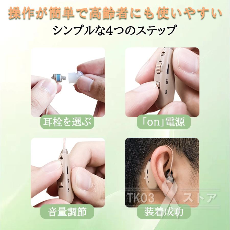 集音器 耳掛け式 2個セット USB充電式 小型 左右両用 集音機 集音器 耳掛け式 2個セット USB充電式 小型 左右両用 集音機