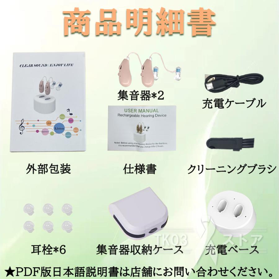 集音器 耳掛け式 2個セット USB充電式 小型 左右両用 集音機 集音器 耳掛け式 2個セット USB充電式 小型 左右両用 集音機