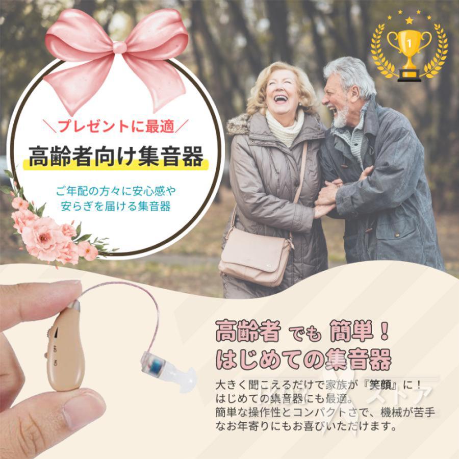 集音器 耳掛け式 2個セット USB充電式 小型 左右両用 集音機 集音器 耳掛け式 2個セット USB充電式 小型 左右両用 集音機