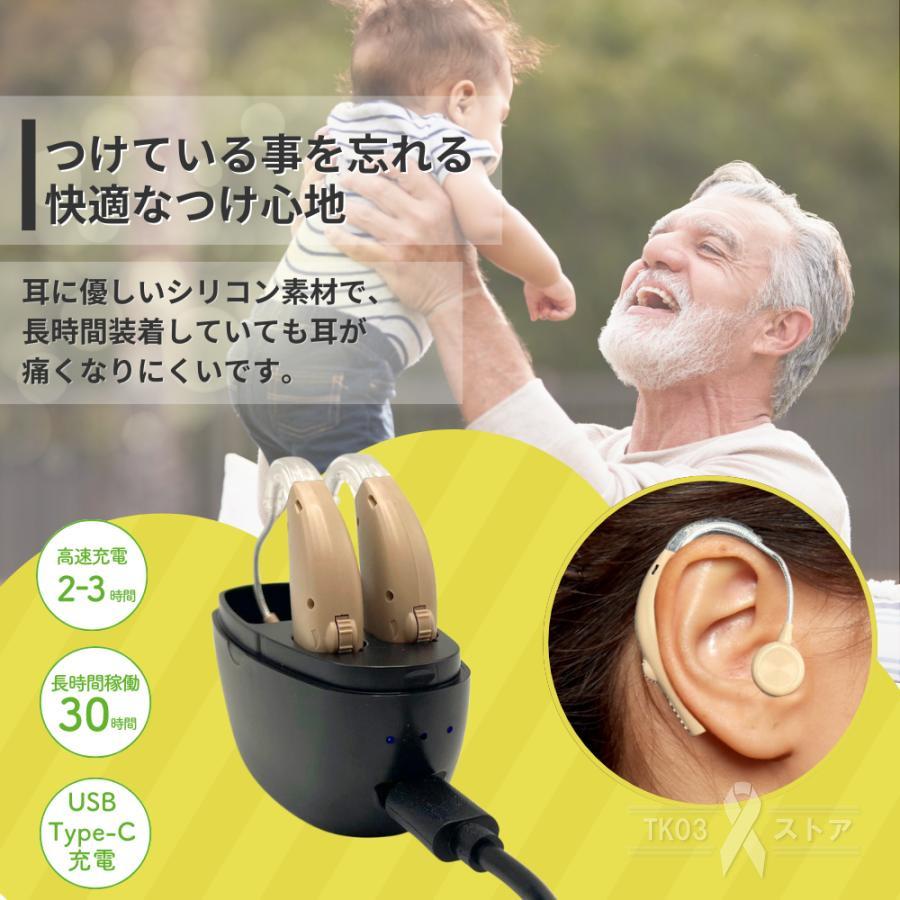 集音器 高齢者 充電式 軽量 らくらく ワイヤレス イヤホン型 集音器 高齢者 充電式 軽量 らくらく ワイヤレス イヤホン型
