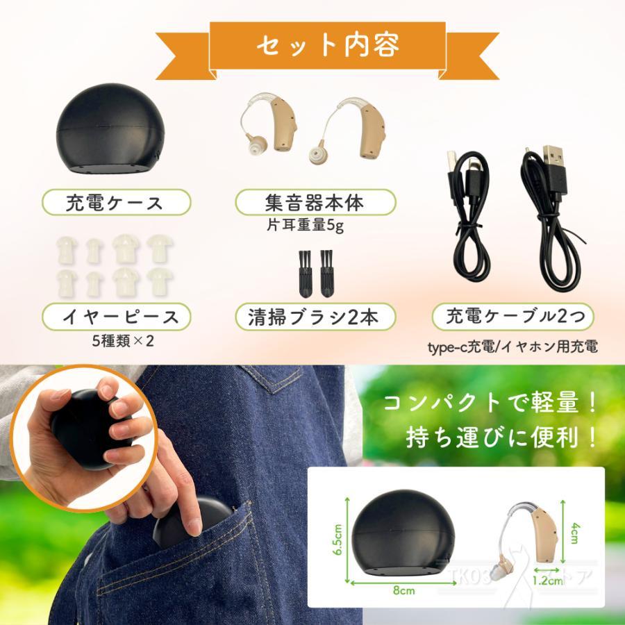 集音器 高齢者 充電式 軽量 らくらく ワイヤレス イヤホン型 集音器 高齢者 充電式 軽量 らくらく ワイヤレス イヤホン型
