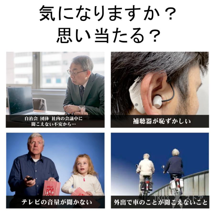 集音器 高齢者 充電式 軽量 らくらく ワイヤレス イヤホン型 集音器 高齢者 充電式 軽量 らくらく ワイヤレス イヤホン型