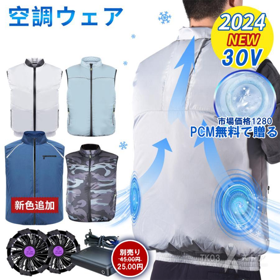 空調作業服 ファンバッテリーセット 40000mAh大容量