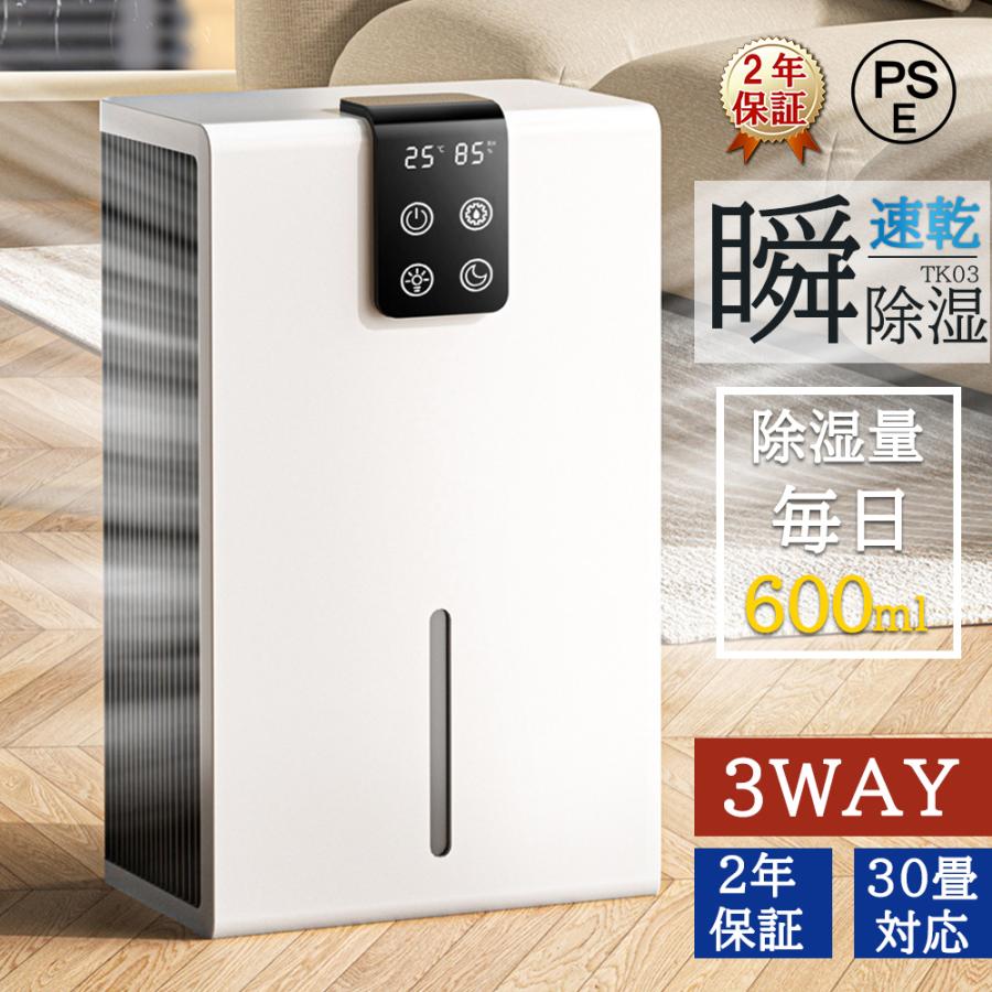除湿機 衣類乾燥 小型 空気清浄機 家庭用 省エネ ペルチェ式