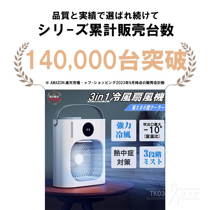 冷風機羽なし 小型 エアコン代わり サーキュレーター 卓上 羽なし 冷風扇 2025最新版 携帯冷風機 強風 3段階調整 大容量 熱中症対策 新品、未使用 冷風機羽なし 小型 エアコン代わり サーキュレーター