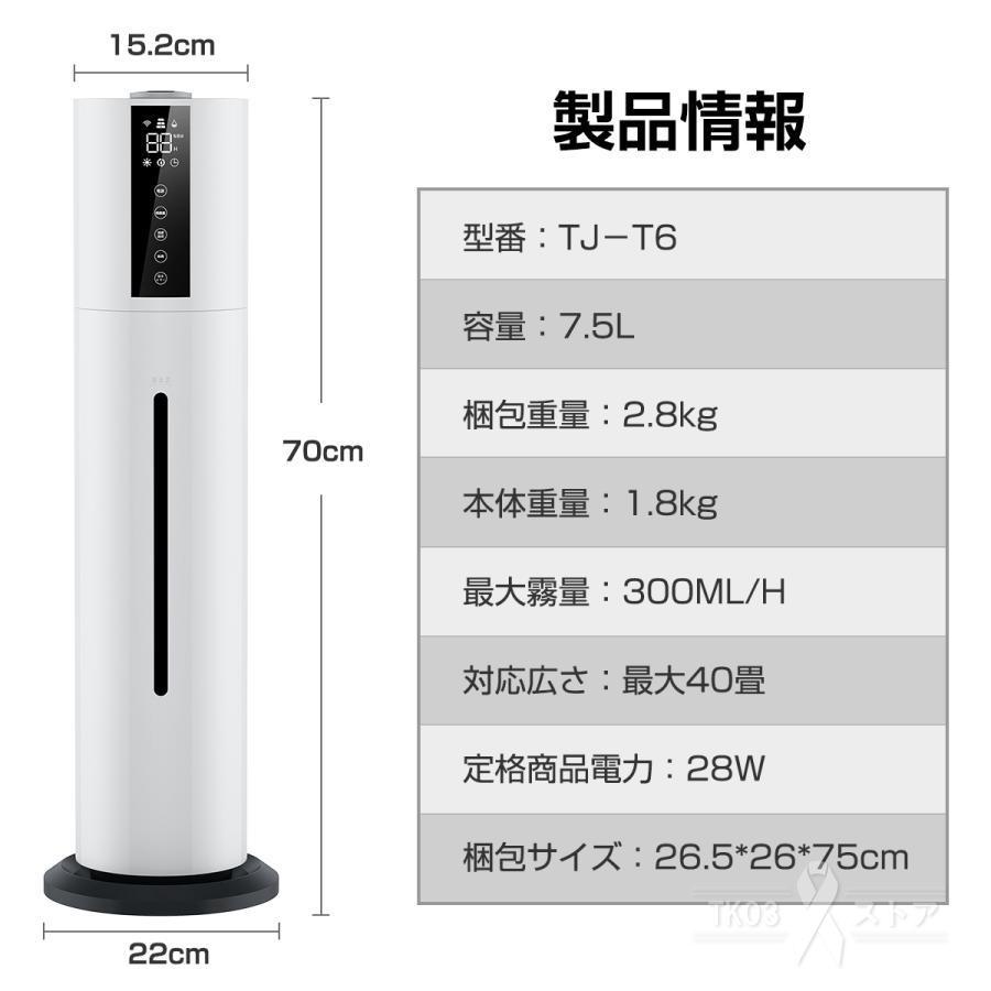 加湿器 スチーム式 おしゃれ 超音波式 大容量 気化式 40畳 7.5L大容量 UV除菌ライト ウイルス除去 コロナ対策 三段調整 連続加湿48H 脱臭 寝室 業務用 家庭用｜tk03store｜19