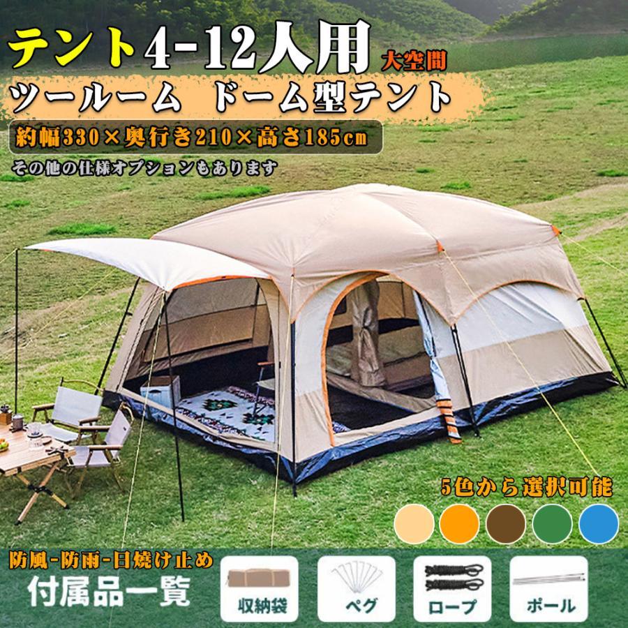 12人用 超軽量 簡単設営テント 12人用テント 超軽量 簡単設営 - メルカリ