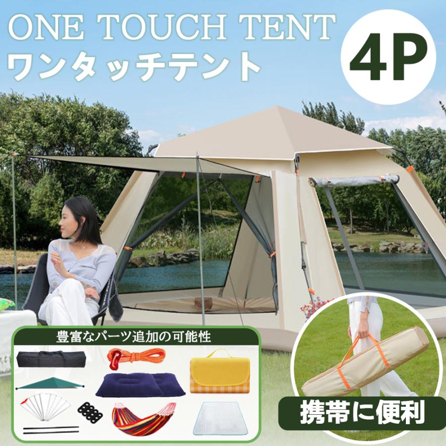 テント 4人~8人用 ポール マット キャンプ ワンタッチ 軽量 テント 4人~8人用 ポール マット キャンプ ワンタッチ 軽量