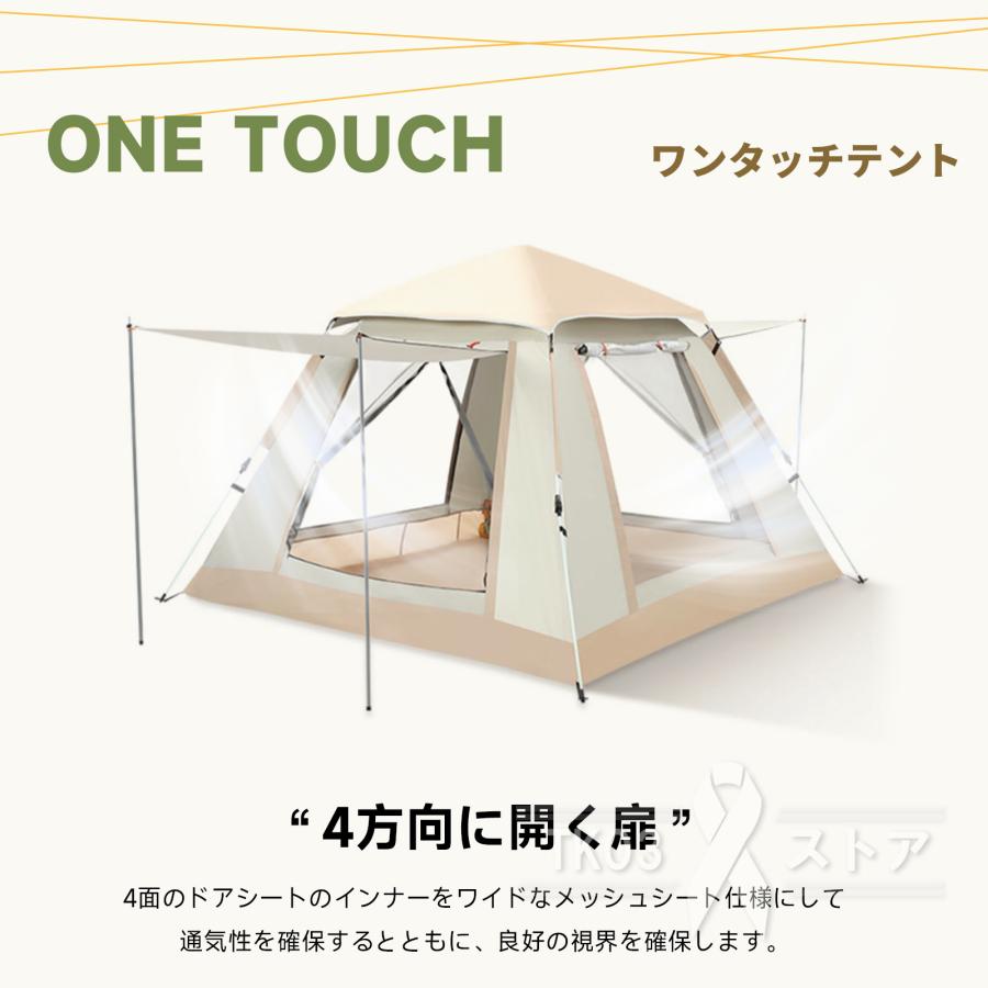 テント 4人~8人用 ポール マット キャンプ ワンタッチ 軽量 テント 4人~8人用 ポール マット キャンプ ワンタッチ 軽量