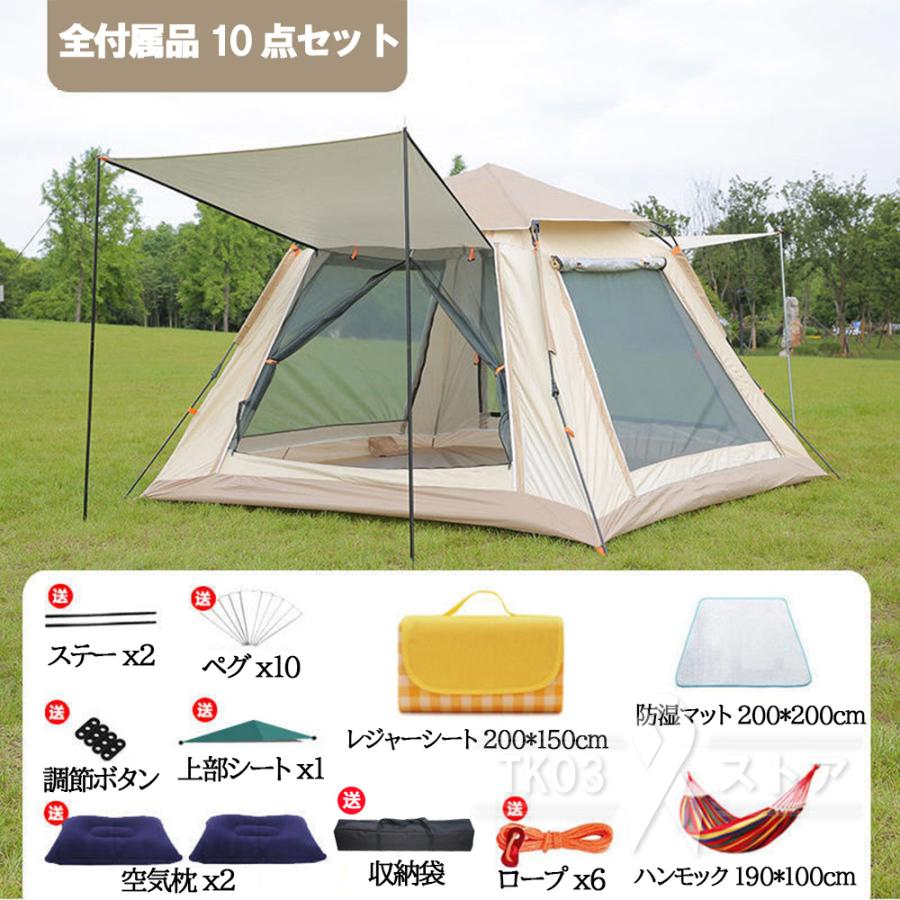 テント 4人~8人用 ポール マット キャンプ ワンタッチ 軽量 テント 4人~8人用 ポール マット キャンプ ワンタッチ 軽量