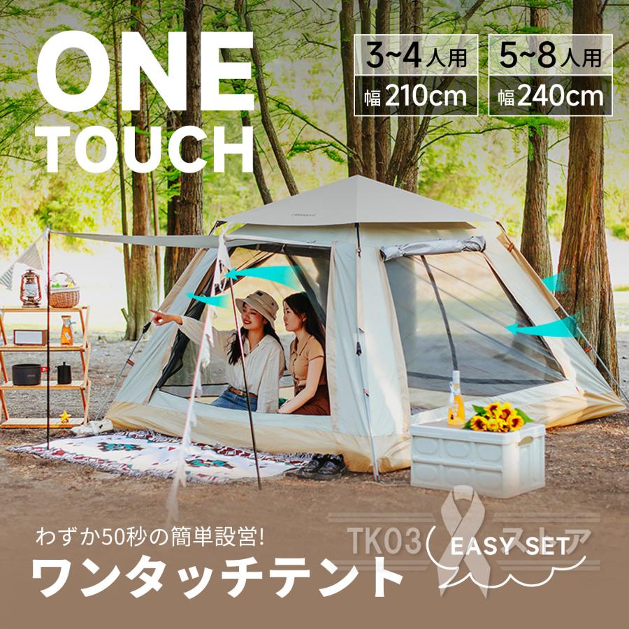 テント 4人~8人用 ポール マット キャンプ ワンタッチ 軽量 テント 4人~8人用 ポール マット キャンプ ワンタッチ 軽量