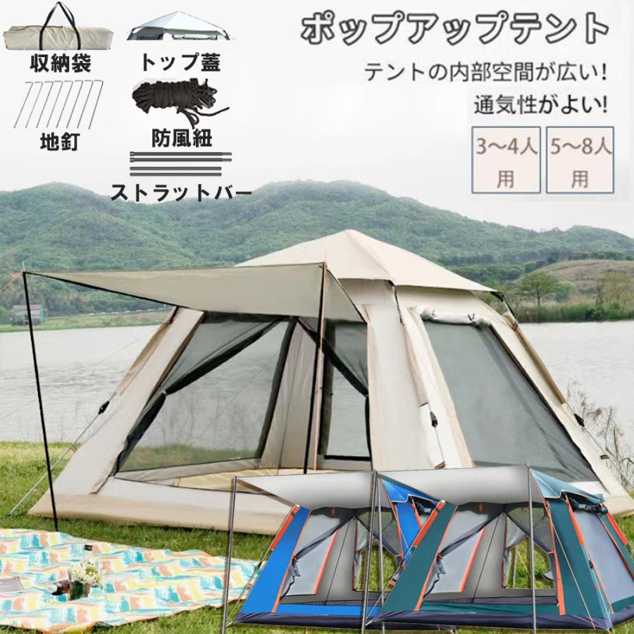 今週末までキャンプセット