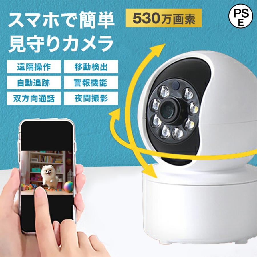 防犯カメラ 家庭用 小型 ペットカメラ ワイヤレス 自動追跡 遠隔
