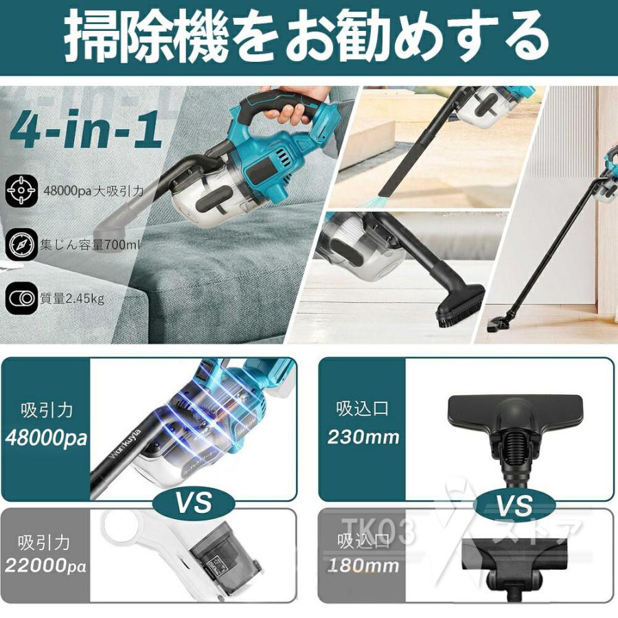掃除機 コードレス マキタ バッテリー互換対応 軽量 48000pa 掃除機 コードレス マキタ バッテリー互換対応 軽量 48000pa