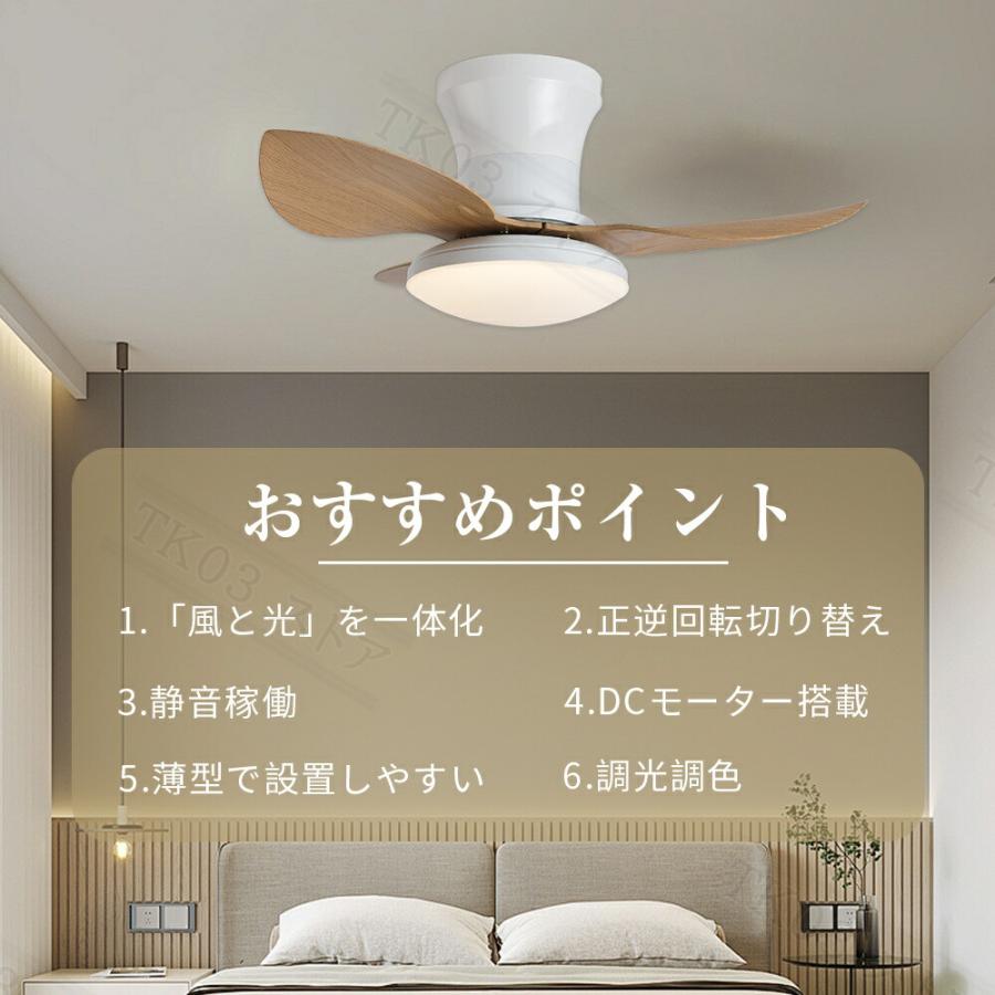 シーリングファンライト led 8畳 木目調 逆回転機能 調光調色 シーリングファンライト led 8畳 木目調 逆回転機能 調光調色