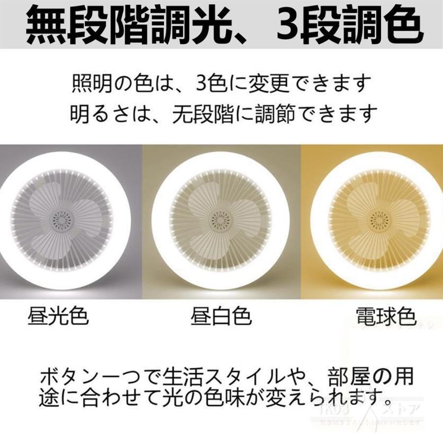 シーリングファンライト LED 6畳 調光調色 天井照明 照明器具 シーリングファンライト LED 6畳 調光調色 天井照明 照明器具