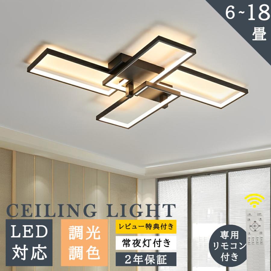 シーリングライト LED 6畳~18畳 調光調色 リモコン付き 常夜灯 シーリングライト LED 6畳~18畳 調光調色 リモコン付き 常夜灯