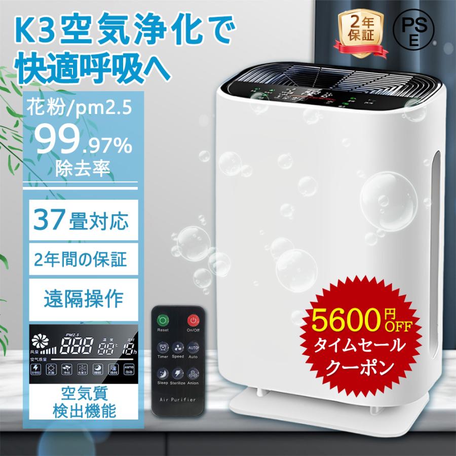 赤字覚悟5600円OFF!10980円だけで】 空気清浄機 6重空気清浄 赤字覚悟5600円OFF!10980円だけで】 空気清浄機 6重空気清浄