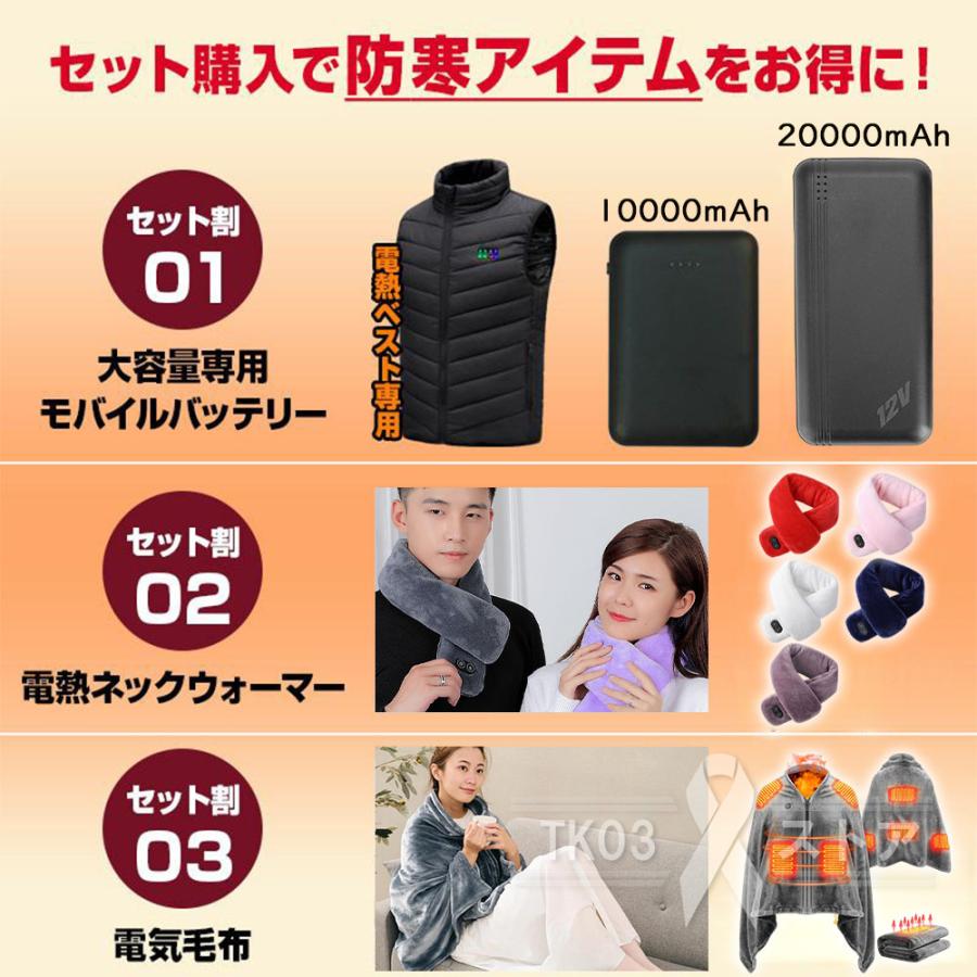 電熱 電熱ベスト 日本製ヒーター 27箇所発熱 USB式給電 洗える 電熱 電熱ベスト 日本製ヒーター 27箇所発熱 USB式給電 洗える