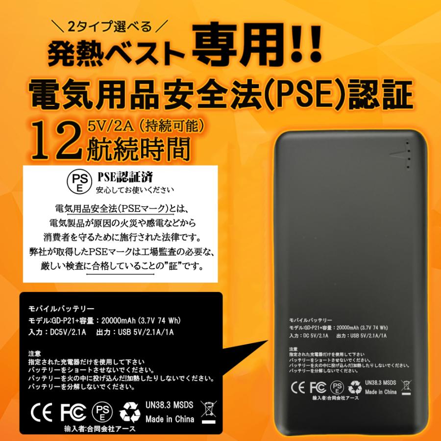 電熱ベスト 日本製ヒーター 4箇所発熱 USB式給電 3段階調整可能 電熱ベスト 日本製ヒーター 4箇所発熱 USB式給電 3段階調整可能
