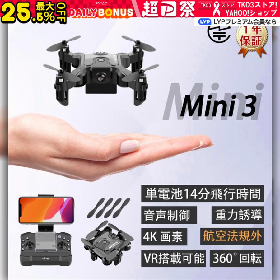 ドローン カメラ付き 免許不要 軽量 子供向け 4K 小型 100g以下 ドローン カメラ付き 免許不要 軽量 子供向け 4K 小型 100g以下