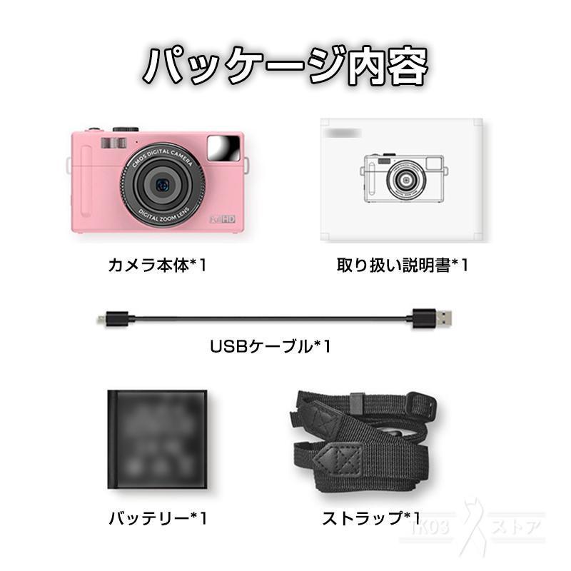デジタルカメラ デジカメ 小型 2024 軽量 高画質4800万画素 3.0 デジタルカメラ デジカメ 小型 2024 軽量 高画質4800万画素 3.0