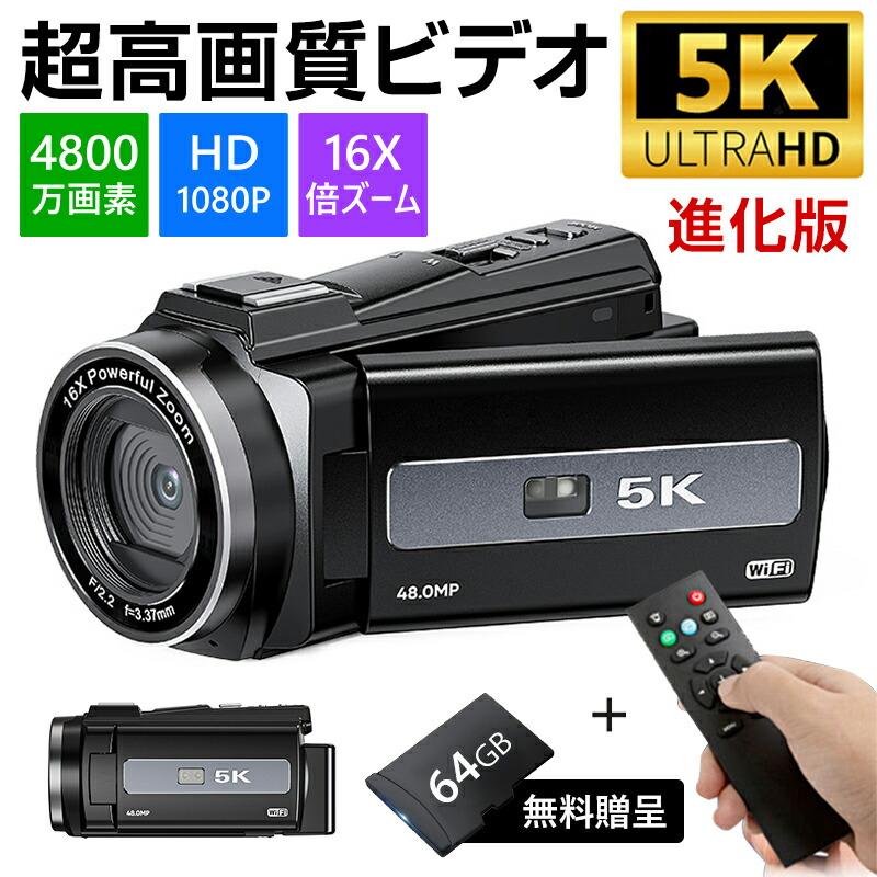 2024新型 正規品 ビデオカメラ 4K 5K デジタルカメラ デジカメ 2024新型 正規品 ビデオカメラ 4K 5K デジタルカメラ デジカメ