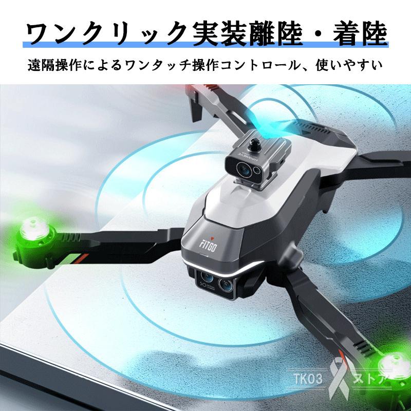 ドローン カメラ付き GPS おもちゃ 全面的な障害回避 小型 8K二重カメラ ドローン初心者向け 折り畳み式 屋外 空撮 子供 マホで操作可 高度維持 WIFI 2024最新 : TK03ストア - 通販 - Yahoo!ショッピング ドローン カメラ付き GPS おもちゃ 全面的な障害回避 小型 8K二重カメラ ドローン初心者向け 折り畳み式 屋外 空撮 子供 マホで操作可 高度維持 WIFI 2024最新 : TK03ストア - 通販 - Yahoo!ショッピング