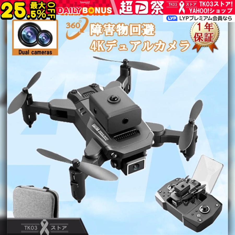 ドローン カメラ付き 4K 免許不要 100g未満 障害物回避機能付き バッテリー1個つき 小型 初心者 折りたたみ ミニドローン 高画質 : TK03ストア - 通販 - Yahoo!ショッピング ドローン カメラ付き 4K 免許不要 100g未満 障害物回避機能付き バッテリー1個つき 小型 初心者 折りたたみ ミニドローン 高画質 : TK03ストア - 通販 - Yahoo!ショッピング
