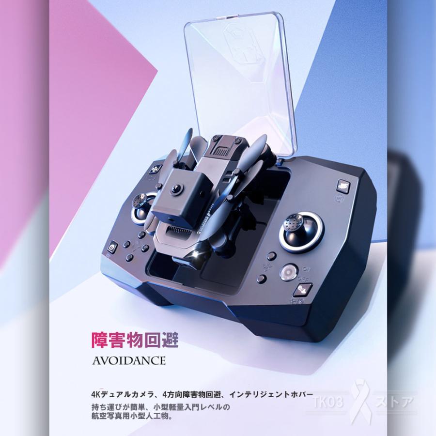 ドローン カメラ付き 4K 免許不要 100g未満 障害物回避機能付き ドローン カメラ付き 4K 免許不要 100g未満 障害物回避機能付き