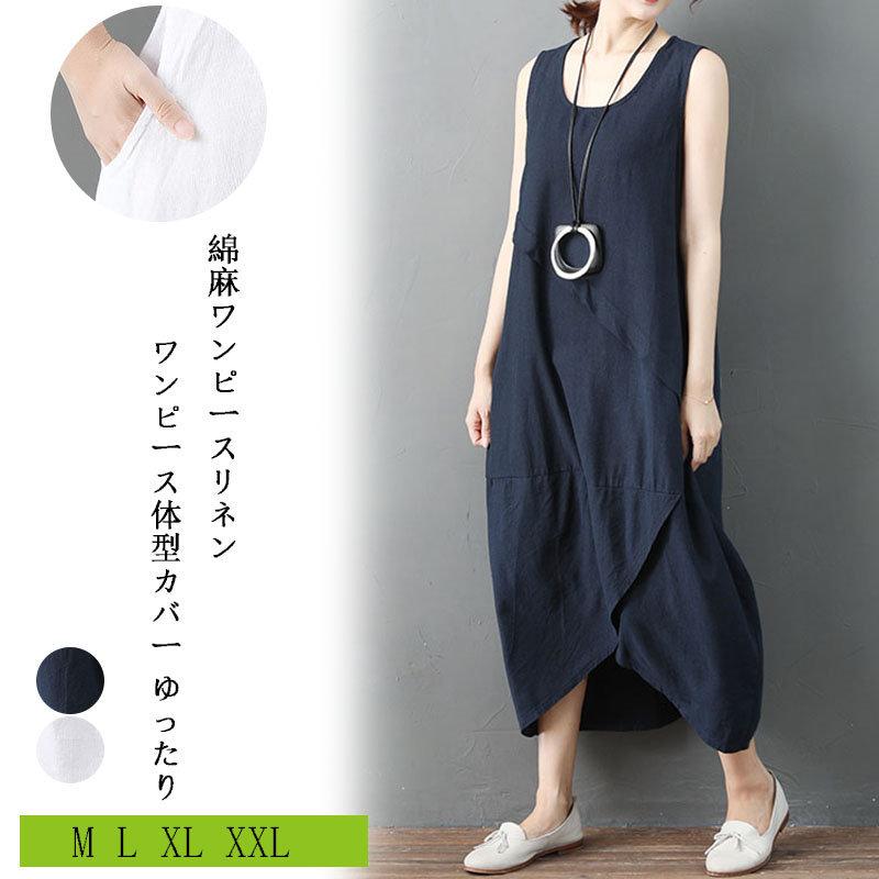 60 Off ワンピース 綿麻混ワンピース レディース 羽織 夏 春 秋 トップス ロングシャツ チュニック ゆったり ノースリーブ リネンシャツ 大きいサイズ