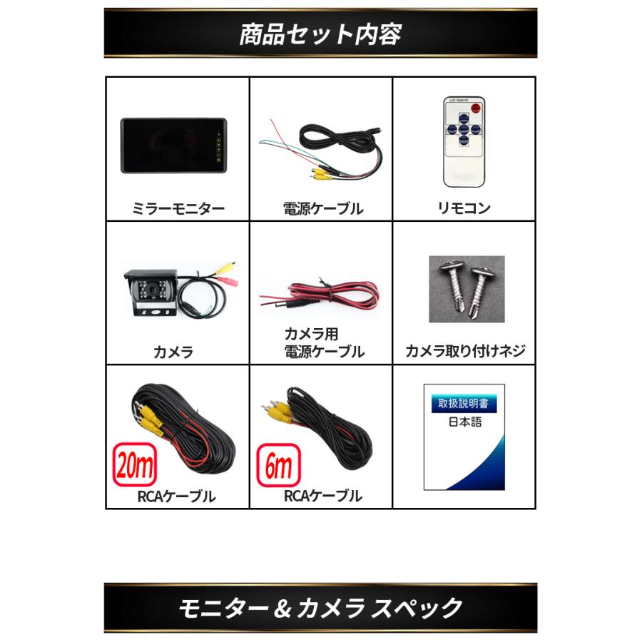 9インチ ミラーモニター バックカメラ セット バックミラー 12V 24V