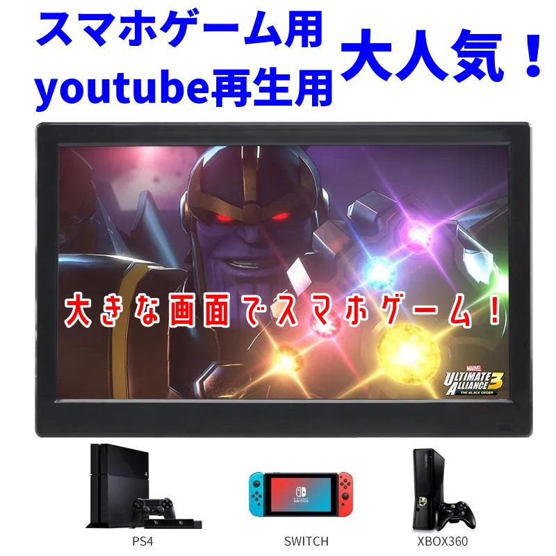 モバイルモニター ミラーリング 10.1インチ IPS 広視野 小型 LEDバックライト ディスプレイ ゲームモニター デュアルディスプレイ スマホ接続 1年保証 説明書 |  | 03