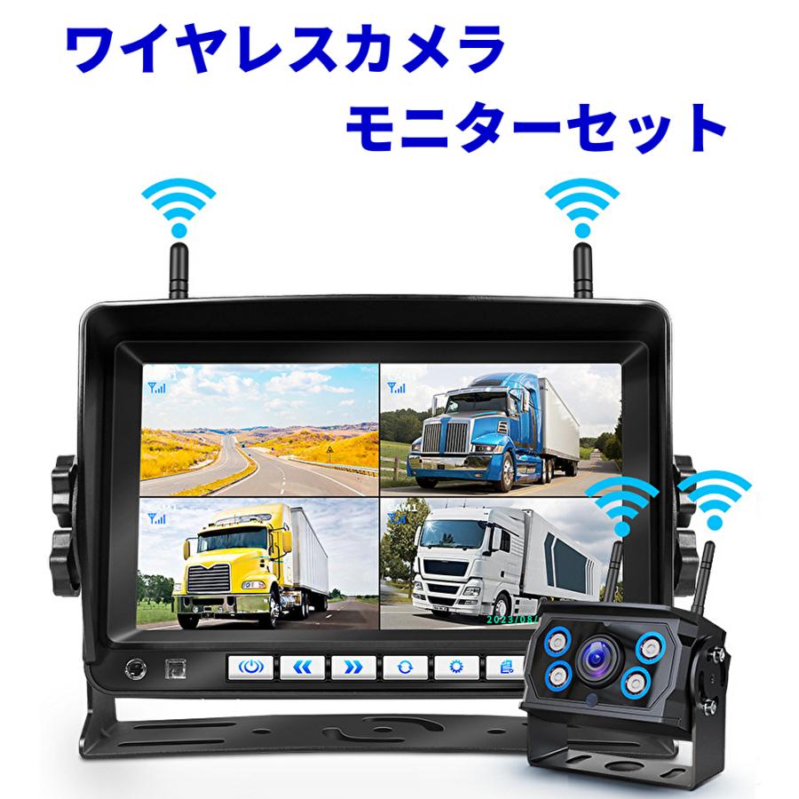 デュアルアンテナ ワイヤレス バックカメラ フロント サイド AHD