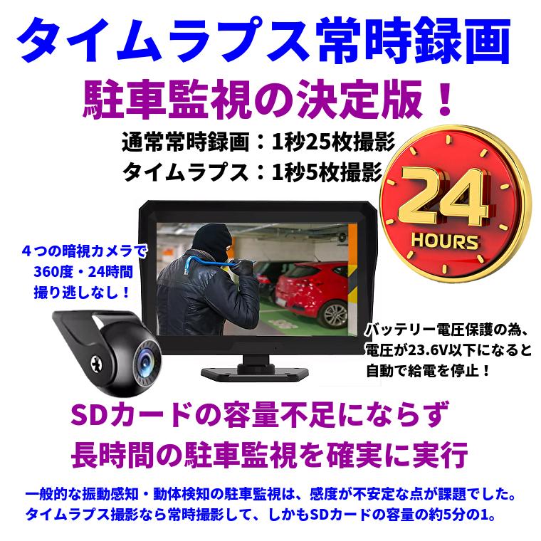 AHD バックカメラ 4カメラ モニターセット 10.1インチ ドライブ