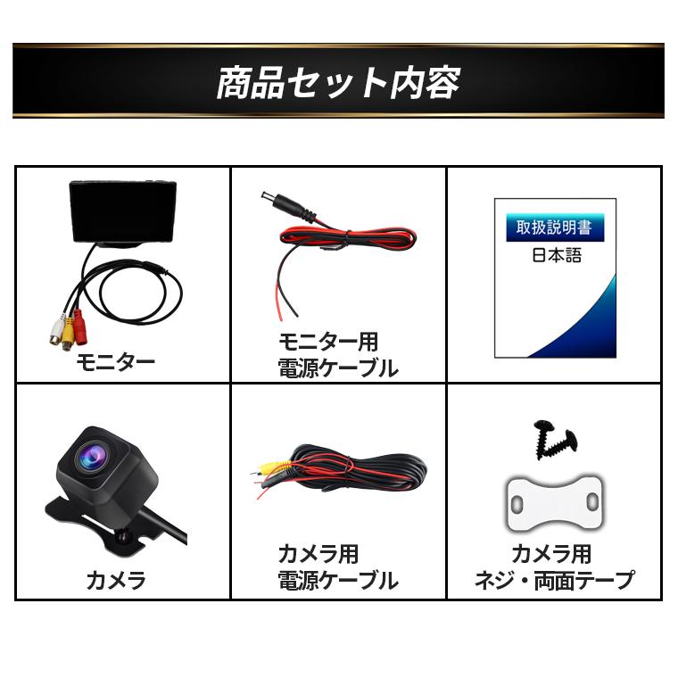 オンダッシュモニター バックカメラ セット 3.5インチ 2系統映像入力