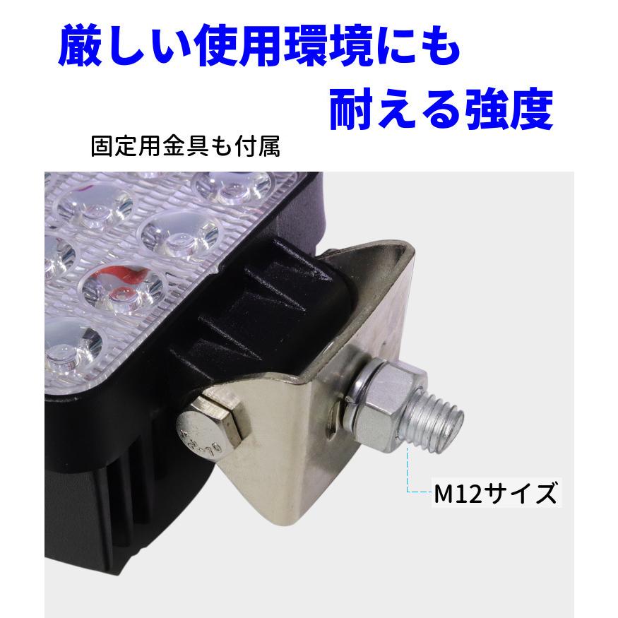 LED作業灯 2個セット ワークライト 48W 投光器 防水 6000lm PMMAレンズ