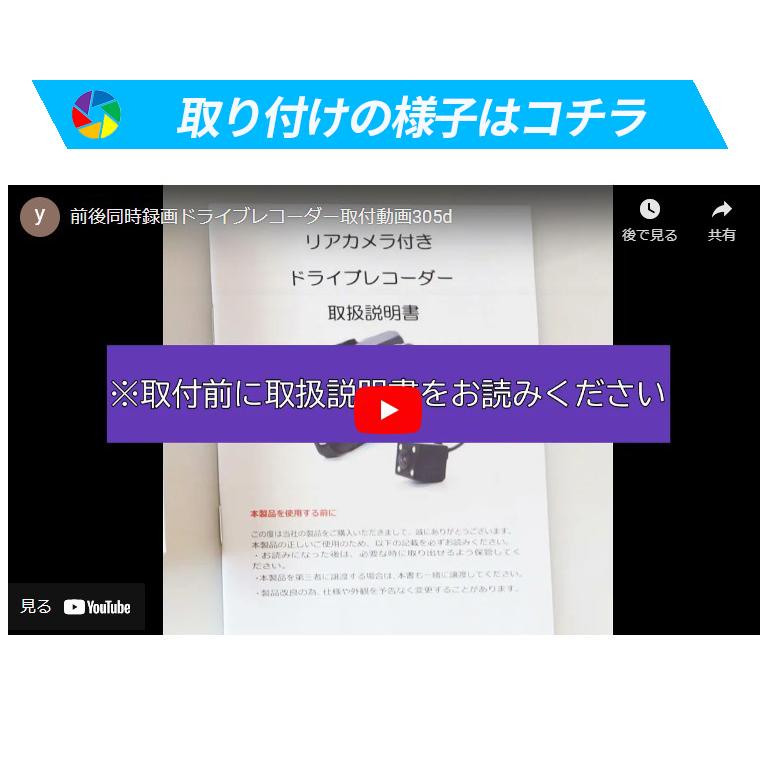 ドライブレコーダー 前後 ２カメラ 小型 IPS液晶 暗視 WDR 200万画素 高画質 1080P 140度 Gセンサー 安心保証 日本語説明書 |  | 12