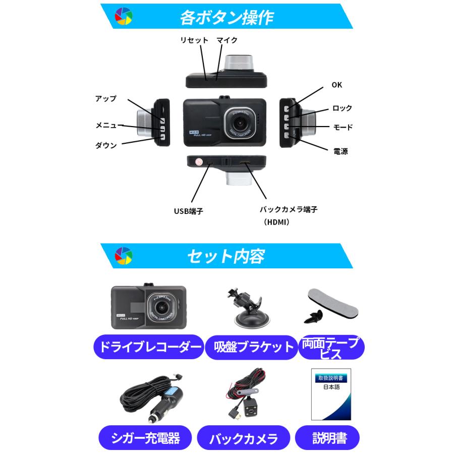 ドライブレコーダー 前後 ２カメラ 小型 IPS液晶 暗視 WDR 200万画素 高画質 1080P 140度 Gセンサー 安心保証 日本語説明書｜tk1234｜15